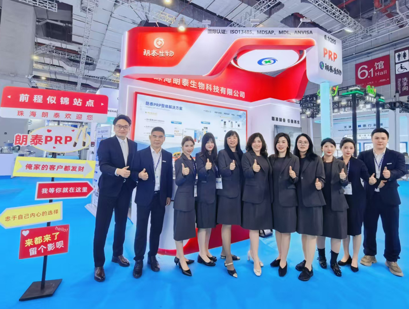 CMEF 2026 | Shanghai, China